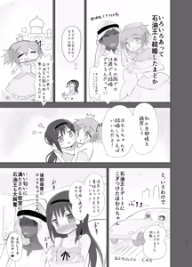 Page 1963 of あんしんママ part 1 - preview thumbnail