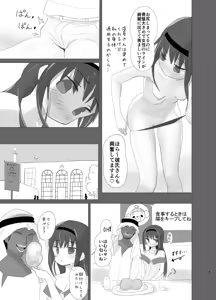 Page 1965 of あんしんママ part 1 - preview thumbnail
