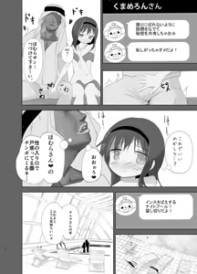 Page 1966 of あんしんママ part 1 - preview thumbnail
