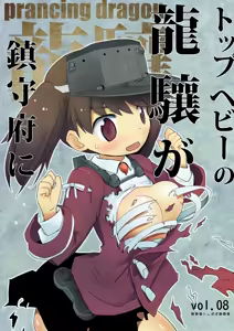 Page 248 of あんしんママ part 1 - preview thumbnail