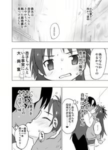 Page 33 of あんしんママ part 1 - preview thumbnail