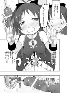 Page 40 of あんしんママ part 1 - preview thumbnail