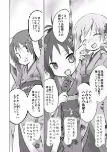 Page 442 of あんしんママ part 1 - preview thumbnail