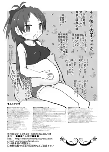 Page 51 of あんしんママ part 1 - preview thumbnail