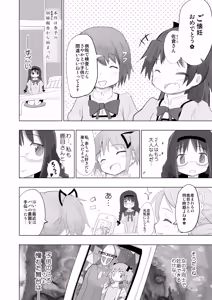 Page 613 of あんしんママ part 1 - preview thumbnail