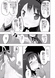 Page 622 of あんしんママ part 1 - preview thumbnail