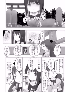 Page 625 of あんしんママ part 1 - preview thumbnail