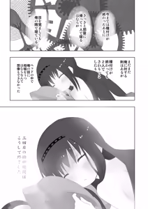 Page 628 of あんしんママ part 1 - preview thumbnail
