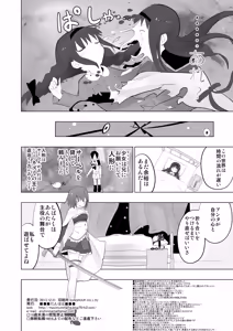 Page 631 of あんしんママ part 1 - preview thumbnail