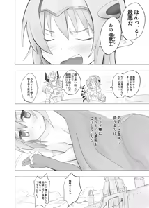 Page 696 of あんしんママ part 1 - preview thumbnail