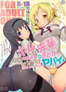 Page 756 of あんしんママ part 1 - preview thumbnail