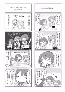 Page 814 of あんしんママ part 1 - preview thumbnail