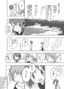 Page 956 of あんしんママ part 1 - preview thumbnail