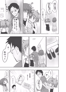 Page 957 of あんしんママ part 1 - preview thumbnail