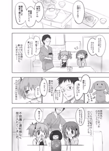 Page 958 of あんしんママ part 1 - preview thumbnail