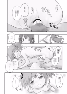 Page 970 of あんしんママ part 1 - preview thumbnail
