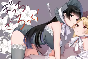 Page 231 of あんしんママ part 2 - preview thumbnail