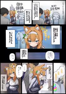 Page 274 of あんしんママ part 2 - preview thumbnail