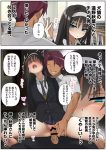 Page 365 of あんしんママ part 2 - preview thumbnail