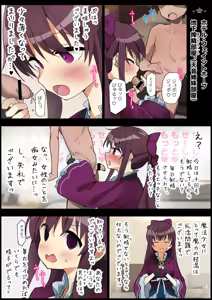 Page 390 of あんしんママ part 2 - preview thumbnail
