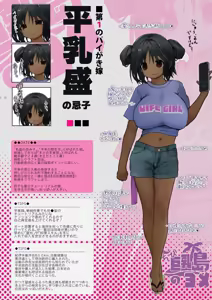 Page 437 of あんしんママ part 2 - preview thumbnail