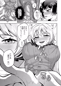 Page 20 of Onna x Otokonoko Shokushu Boukoukan Takuran - preview thumbnail