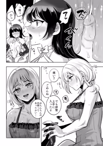 Page 21 of Onna x Otokonoko Shokushu Boukoukan Takuran - preview thumbnail