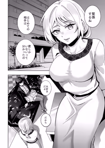 Page 7 of Onna x Otokonoko Shokushu Boukoukan Takuran - preview thumbnail