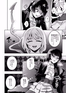 Page 9 of Onna x Otokonoko Shokushu Boukoukan Takuran - preview thumbnail