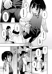 Page 3 of Yuugure Ground | 黄昏操场 - preview thumbnail