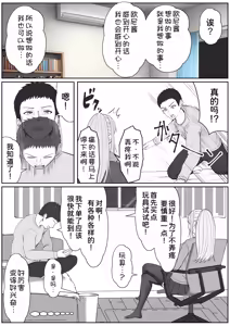 Page 15 of Half Gimai to no Amai Nichijou to Noumitsu Sex 3 - preview thumbnail