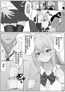 Page 21 of Half Gimai to no Amai Nichijou to Noumitsu Sex 3 - preview thumbnail