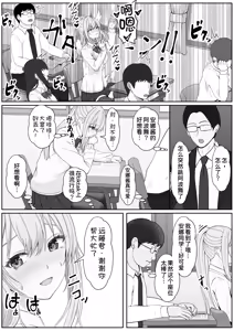 Page 30 of Half Gimai to no Amai Nichijou to Noumitsu Sex 3 - preview thumbnail