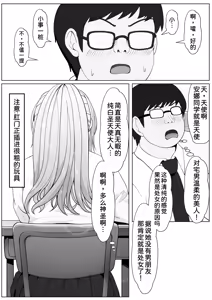 Page 31 of Half Gimai to no Amai Nichijou to Noumitsu Sex 3 - preview thumbnail