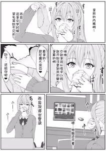 Page 6 of Half Gimai to no Amai Nichijou to Noumitsu Sex 3 - preview thumbnail