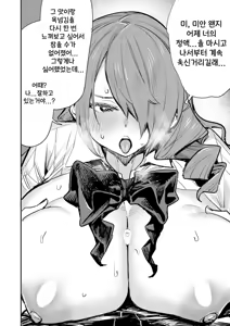 Page 9 of Otanoshimi Semen Date - preview thumbnail