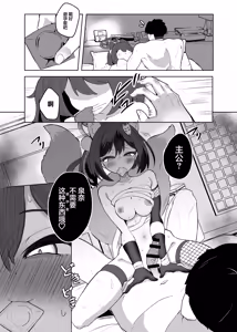 Page 12 of Izuna wa Aruji-dono to Namanaka Ecchi Shitai desu! | 泉奈想要和主公来一场无套性爱! - preview thumbnail