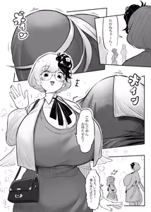 Page 15 of Kutaka-san ni Nerawareta!? 2 - preview thumbnail