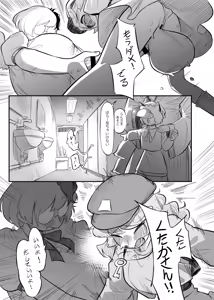Page 36 of Kutaka-san ni Nerawareta!? 2 - preview thumbnail