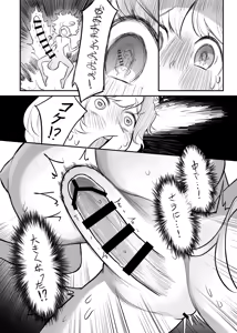 Page 54 of Kutaka-san ni Nerawareta!? 2 - preview thumbnail