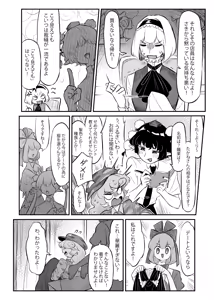 Page 9 of Kutaka-san ni Nerawareta!? 2 - preview thumbnail