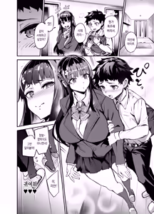 Page 30 of 다이키 군 조교편 - preview thumbnail