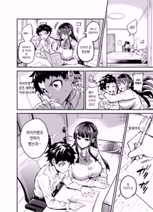 Page 10 of 다이키 군 조교편 - preview thumbnail