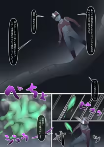 Page 5 of A hero is defeated by a female monster! ~The victims of warriors, Red~ - preview thumbnail