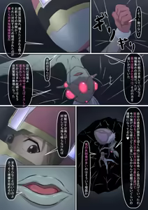 Page 8 of A hero is defeated by a female monster! ~The victims of warriors, Red~ - preview thumbnail