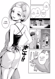 Page 5 of Connect+ | 커넥트+ - preview thumbnail