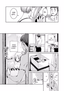 Page 9 of Connect+ | 커넥트+ - preview thumbnail