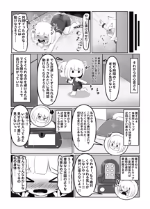 Page 19 of Kusuguri Chuudoku-sha no Matsuro CASE 1 ~Dasshutsu Game no Kenshoukin ni Tsurarete Jinsei Shuuryou~ - preview thumbnail