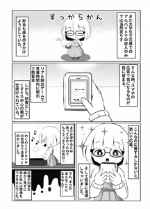 Page 4 of Kusuguri Chuudoku-sha no Matsuro CASE 1 ~Dasshutsu Game no Kenshoukin ni Tsurarete Jinsei Shuuryou~ - preview thumbnail