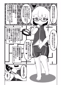 Page 5 of Kusuguri Chuudoku-sha no Matsuro CASE 1 ~Dasshutsu Game no Kenshoukin ni Tsurarete Jinsei Shuuryou~ - preview thumbnail